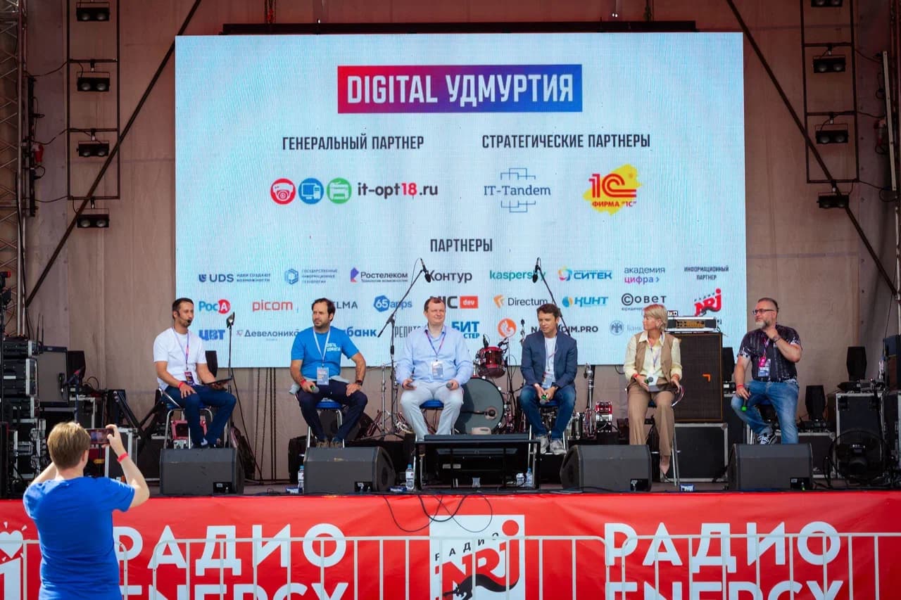 «Раскрытие потенциала» — доклад на DIGITAL UDMURTIA, 2023 — фото 4