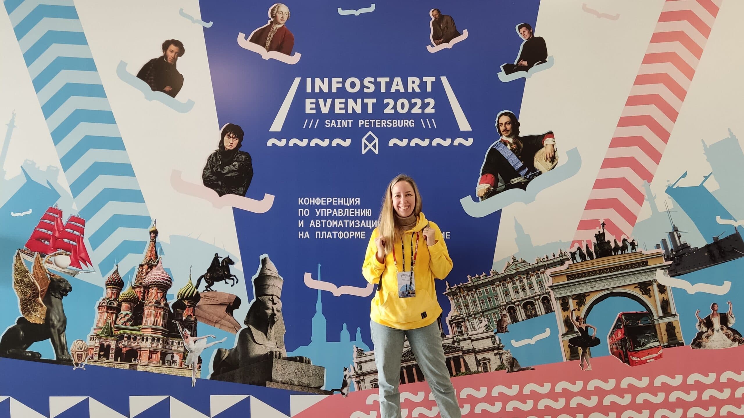 «Матрица компетенций» — доклад на infostart, 2022