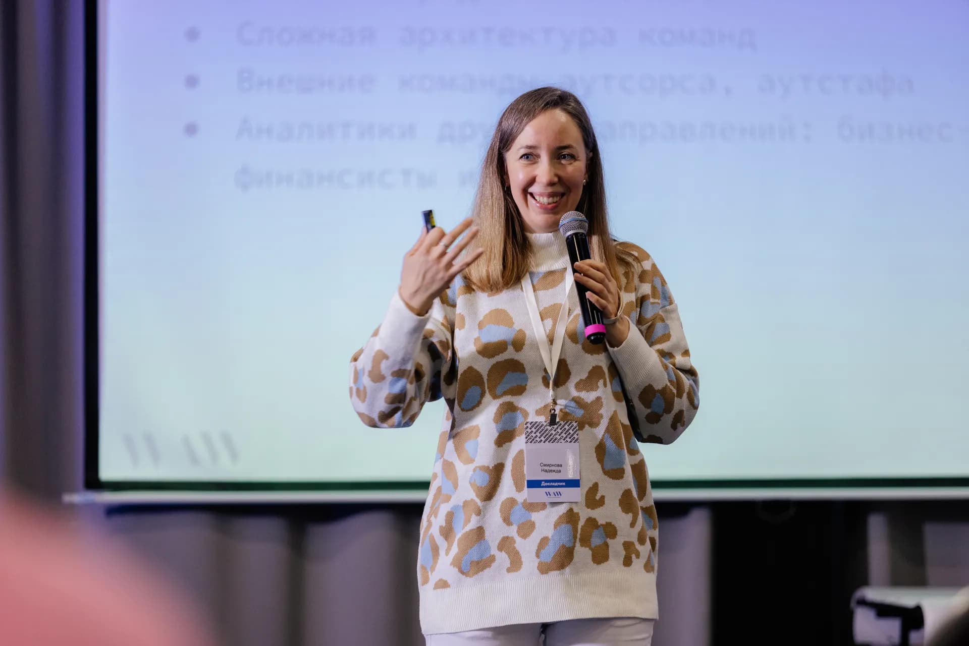 «От отдела анализа к гильдии аналитиков» — доклад на WAW
