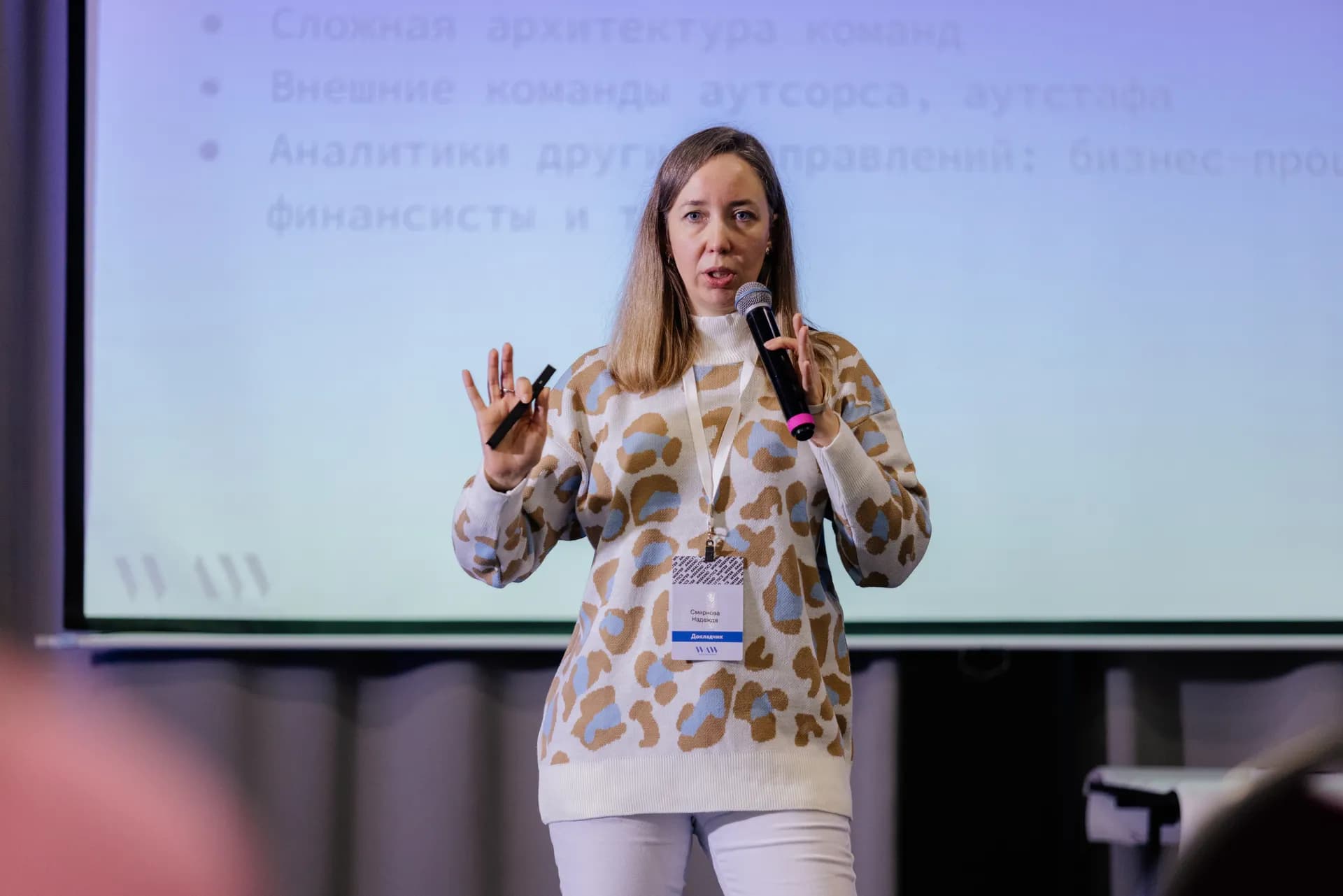 «От отдела анализа к гильдии аналитиков» — доклад на WAW — фото 21