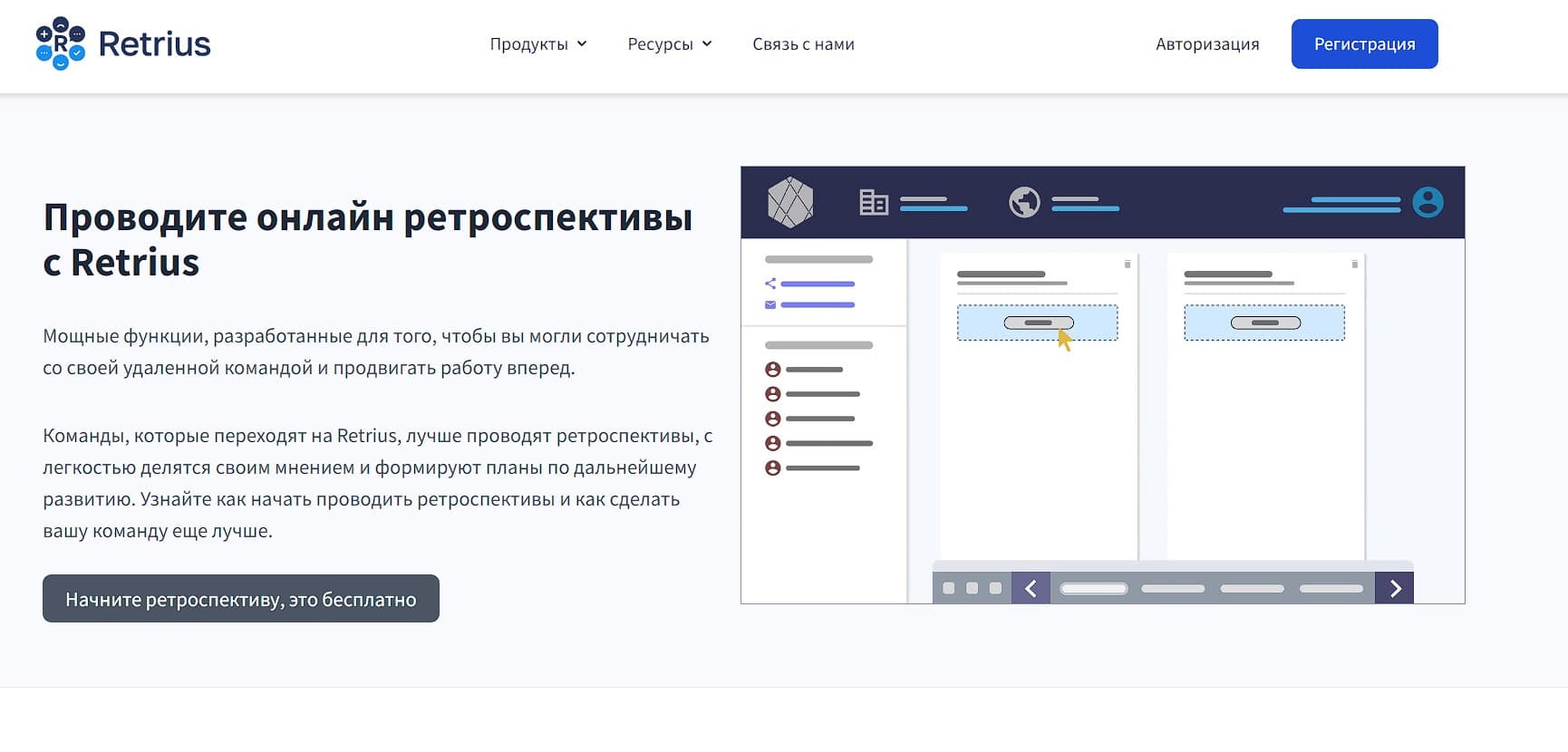 Командная ретроспектива — фото 1