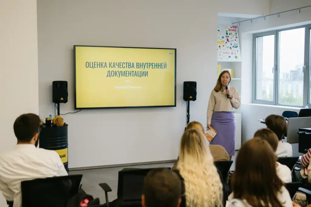 Митап в Тбанке  с темой Оценки качества внутренней документации — фото 4
