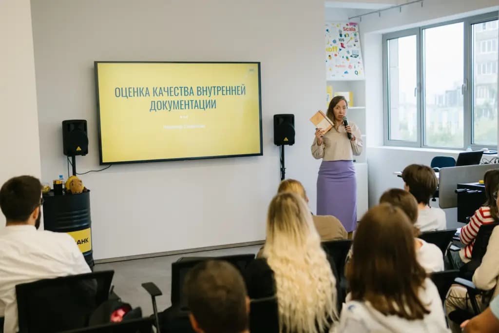 Митап в Тбанке  с темой Оценки качества внутренней документации — фото 6