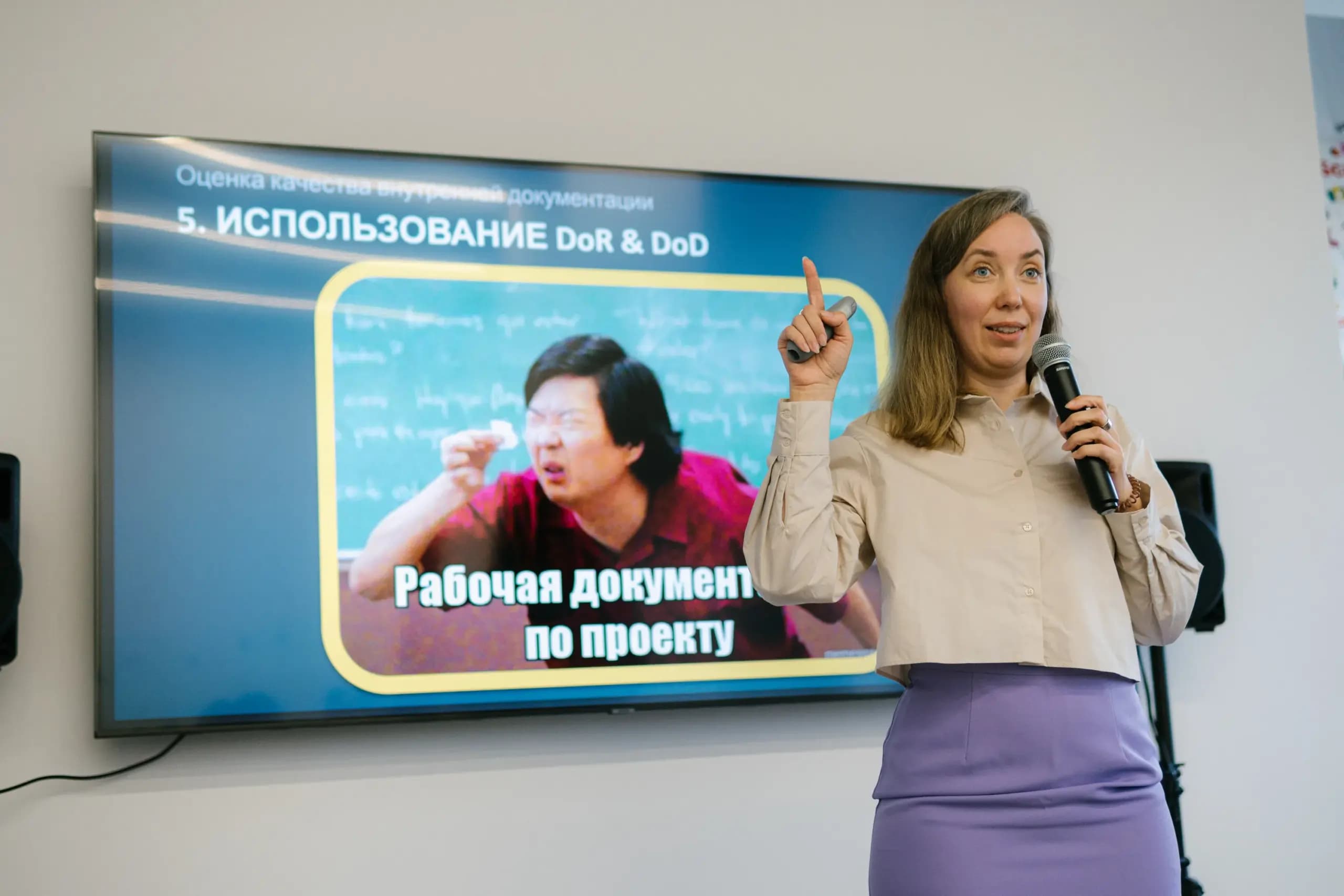 Митап в Тбанке  с темой Оценки качества внутренней документации