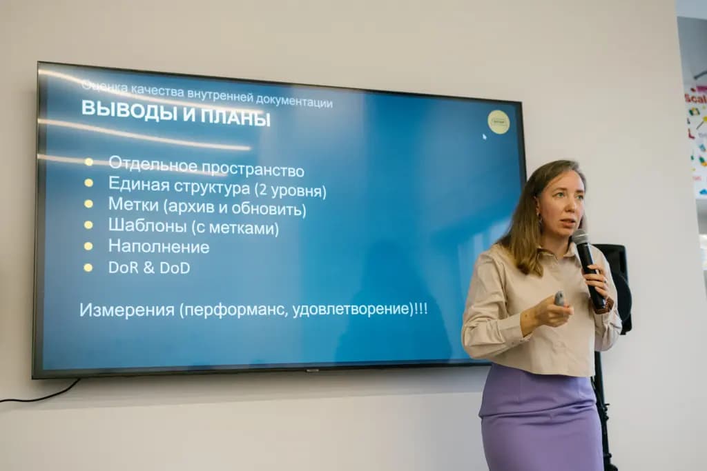 Митап в Тбанке  с темой Оценки качества внутренней документации — фото 32